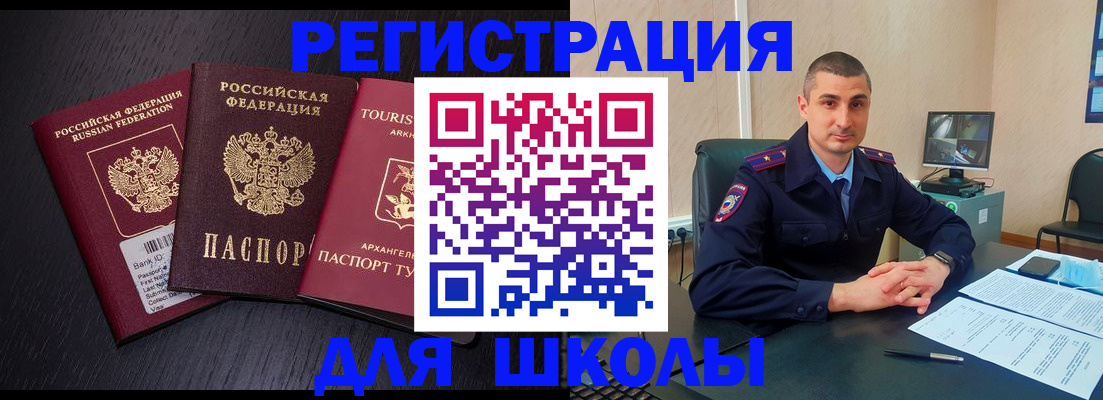 временная регистрация законно в Набережных Челнах