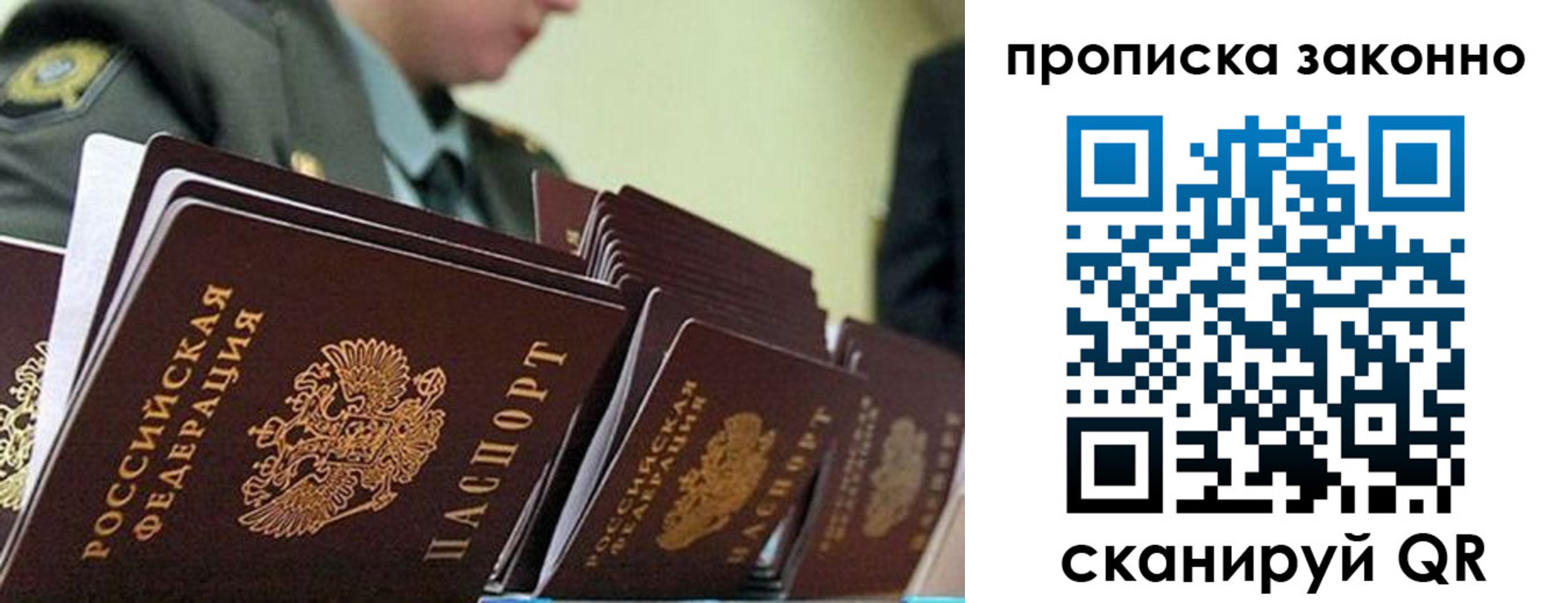 прописка законно в Набережных Челнах
