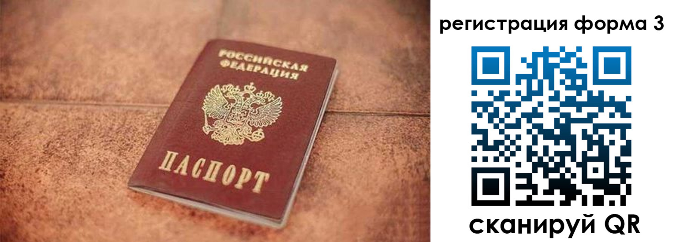 купить прописку в Набережных Челнах