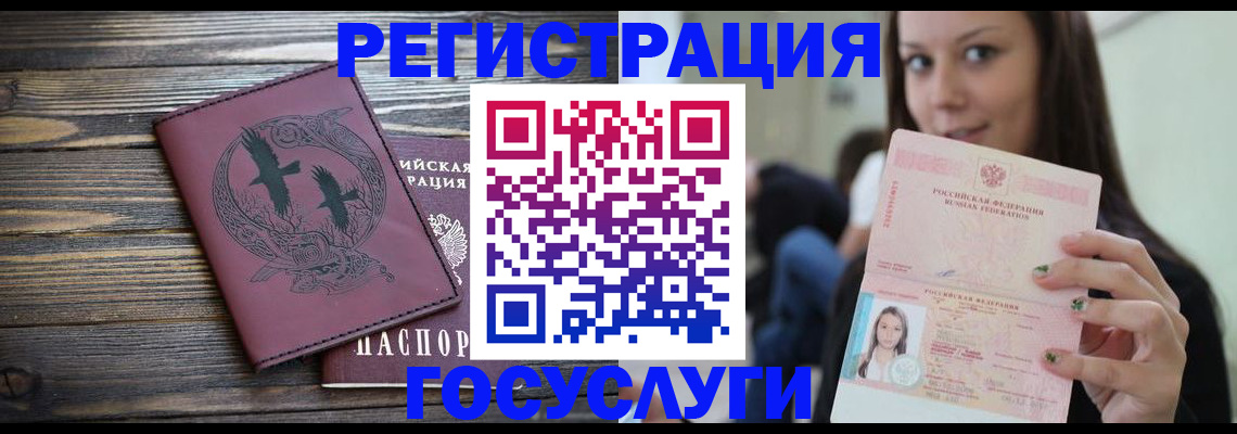 временная регистрация поиск в Набережных Челнах