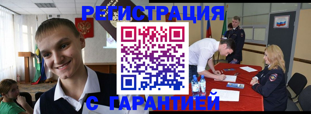временная регистрация в Набережных Челнах