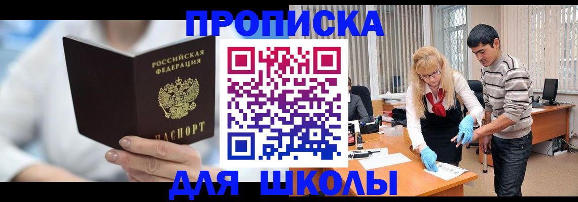 прописка гарантия в Набережных Челнах