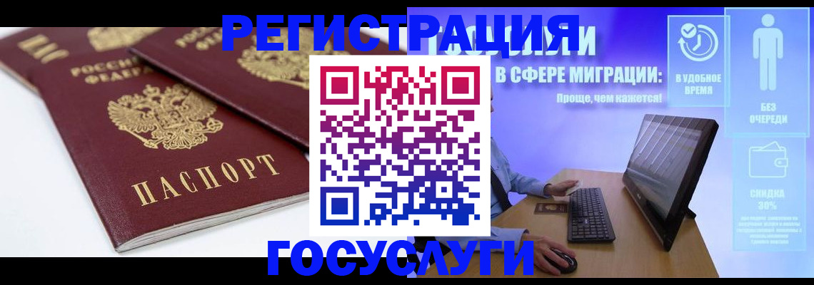 прописка 2025 в Набережных Челнах