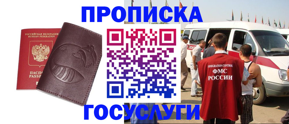 прописка ребенка в Набережных Челнах