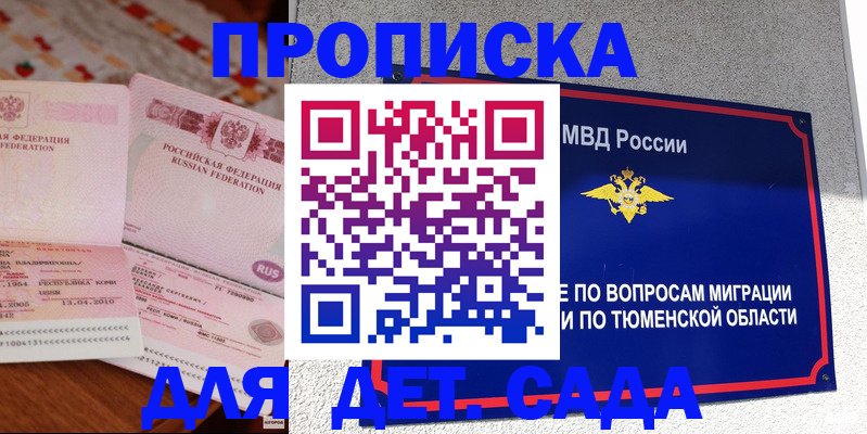 пропишу в квартире в Набережных Челнах