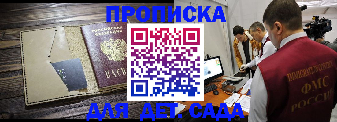 временная регистрация в квартире в Набережных Челнах